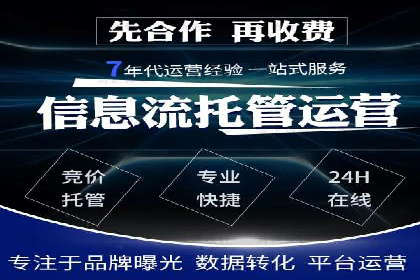 竞价代运营助力中小企业SEM推广的策略与效果